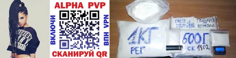 A-PVP мука  OMG зеркало  Киселёвск 
