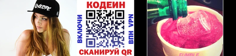 ссылка на мегу зеркало  даркнет как зайти  Codein Purple Drank  Киселёвск 