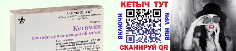 КЕТАМИН ketamine  МЕГА маркетплейс  Киселёвск 