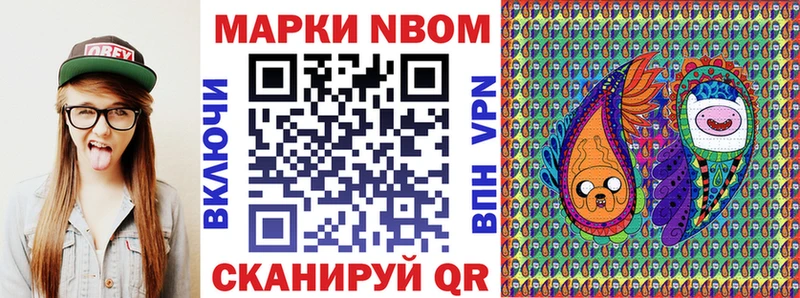 Марки 25I-NBOMe 1500мкг Киселёвск
